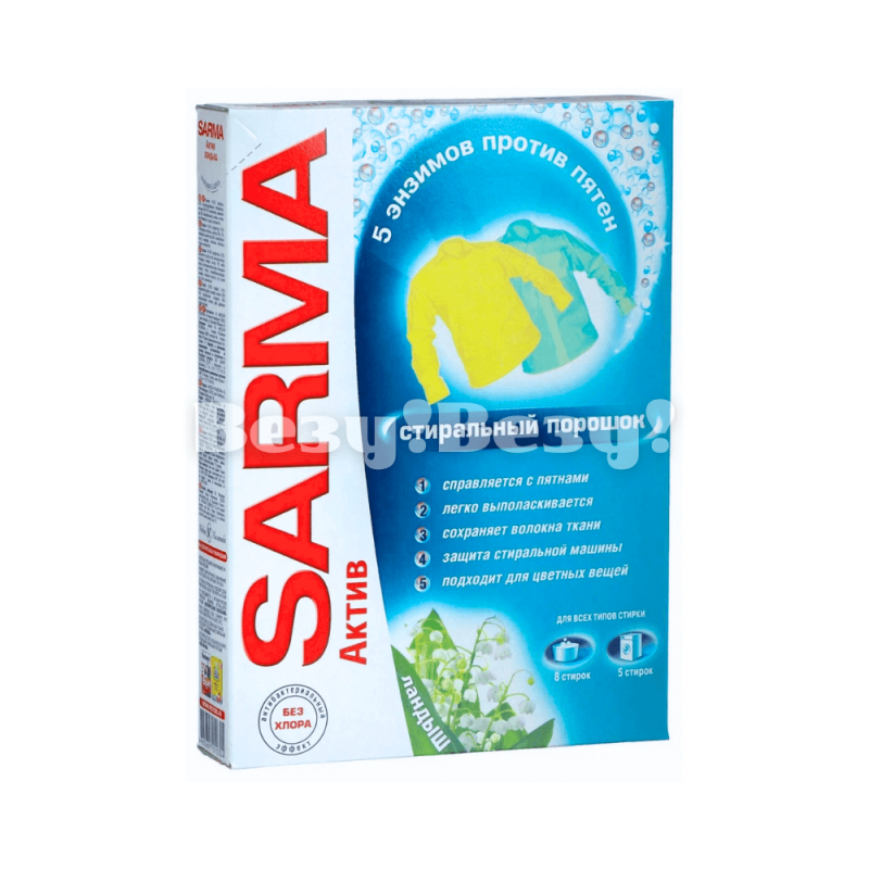 сарма ландыш