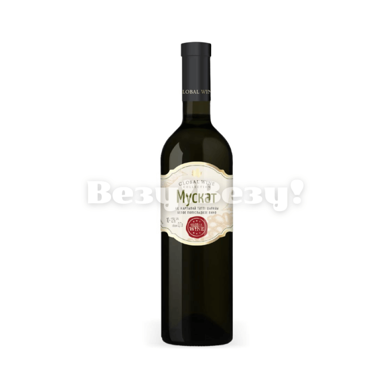 Вино Global wine Мускат белое полусладкое 0,7л
