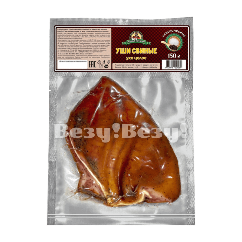 Везу! ВЕЗУ! (1) (2) (1) (1) (1)