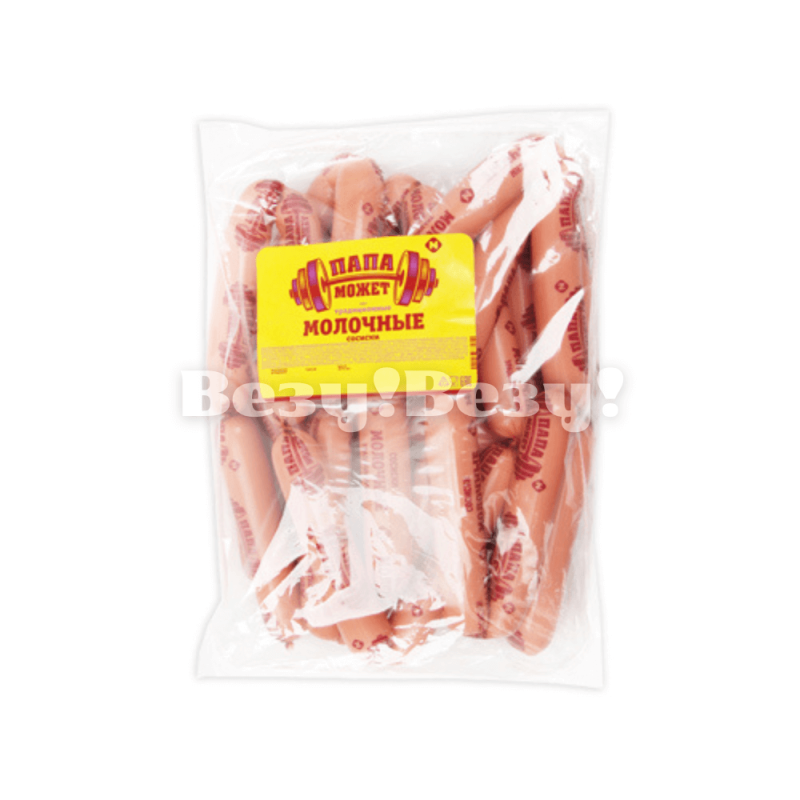 сосиски молочные папа может