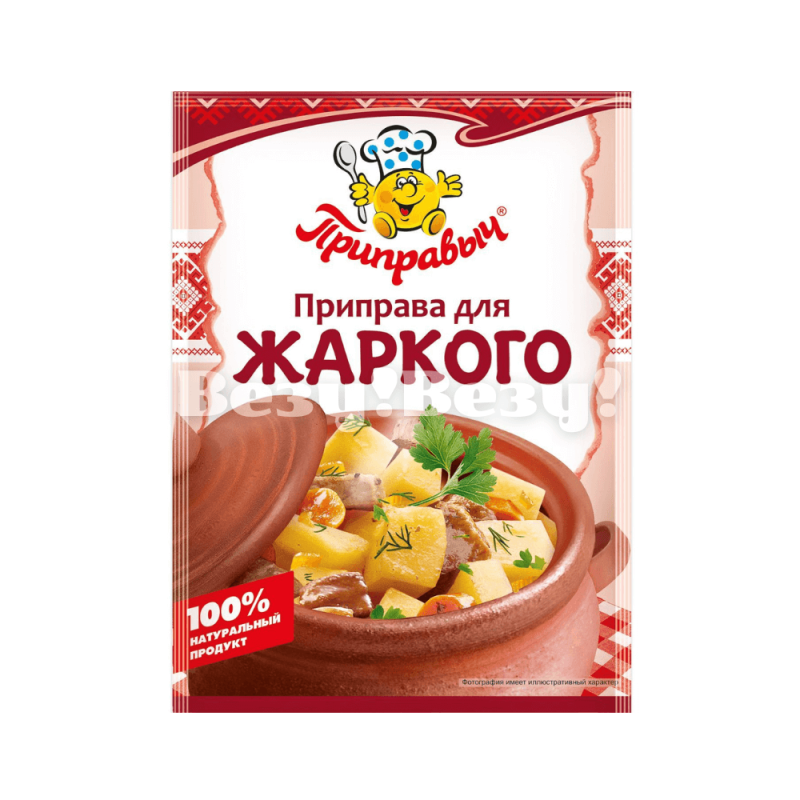 Везу! Везу! (4) (1)