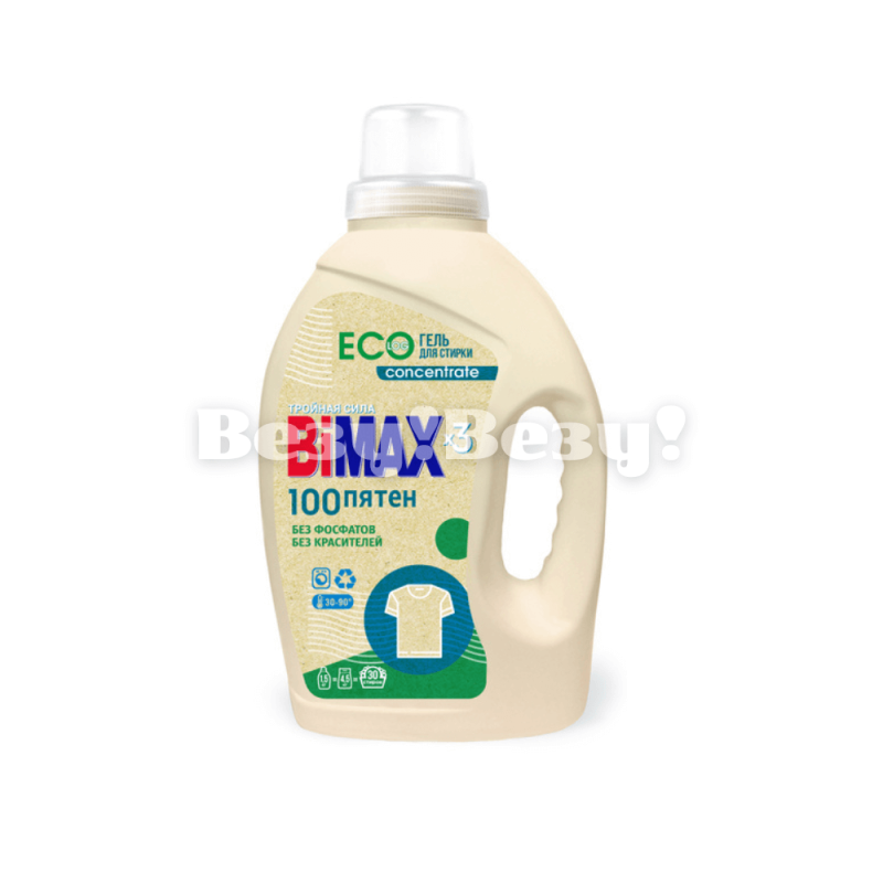 гель для стирки бимакс колор заказать в рудном