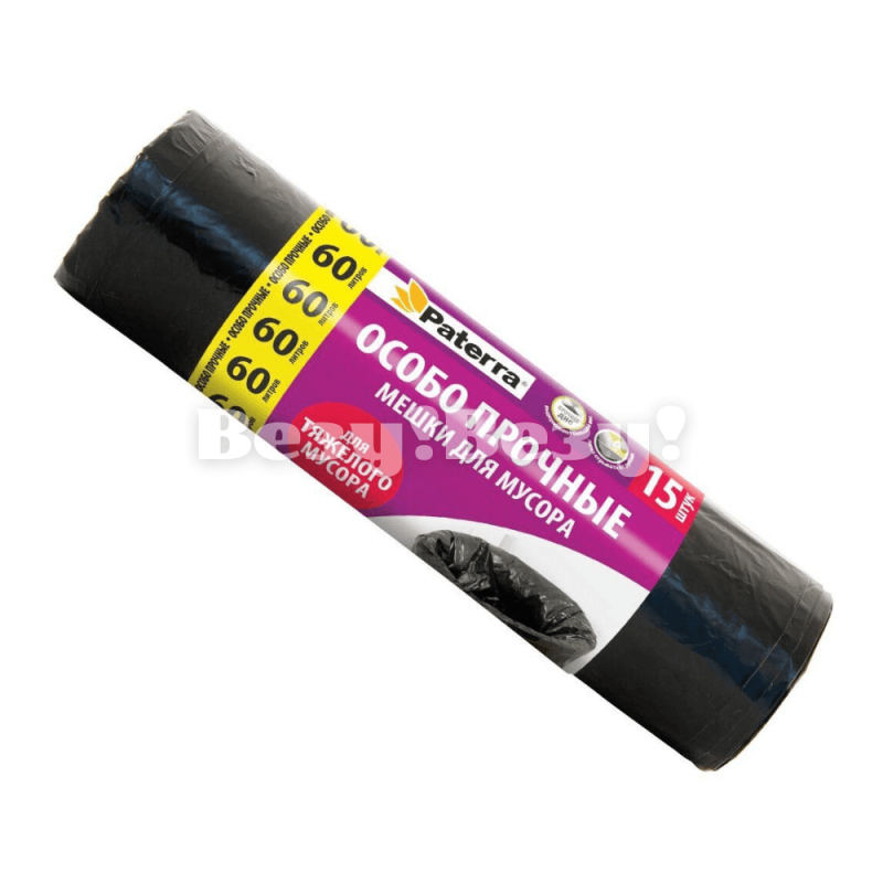 мешки для мусора