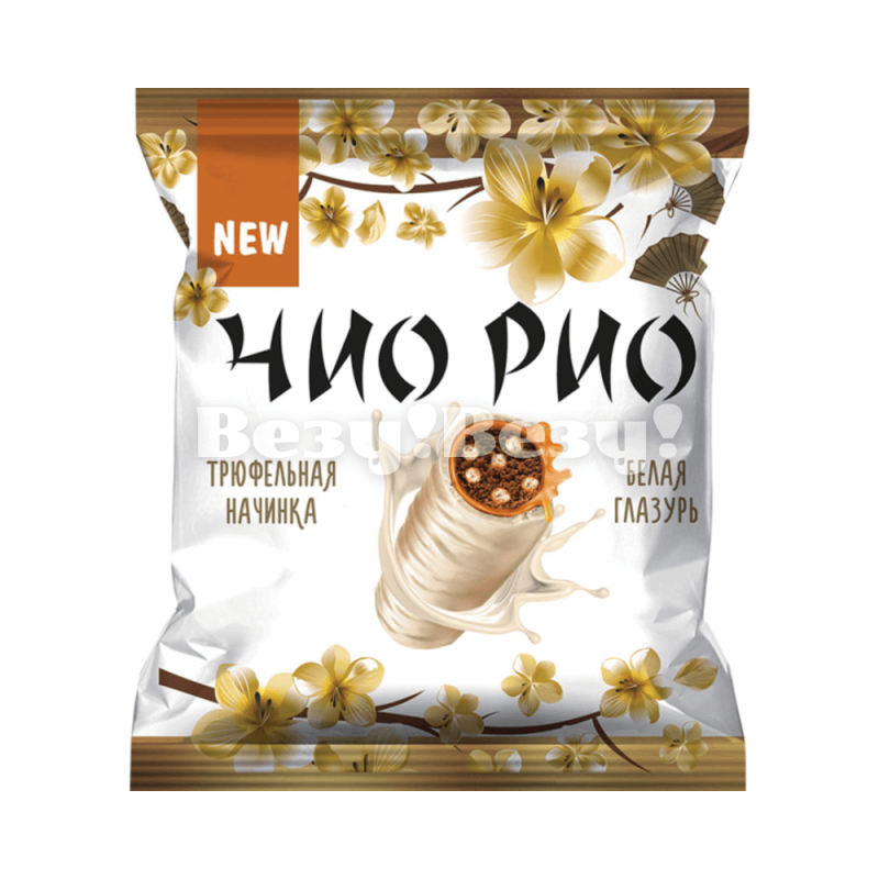 Везу! Везу! (1)