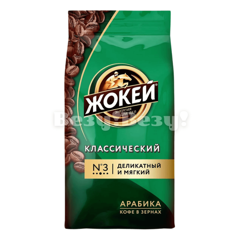 Везу! ВЕЗУ! (1)