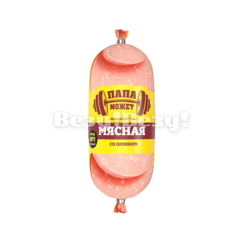 Везу! Везу! (2) (1)