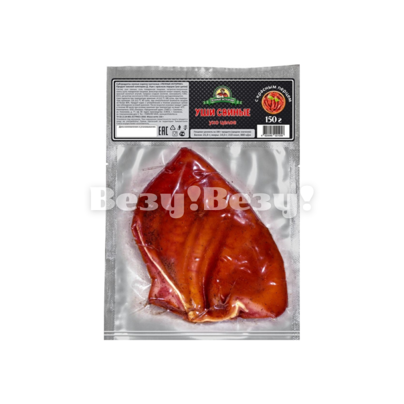 Везу! Везу! (2)