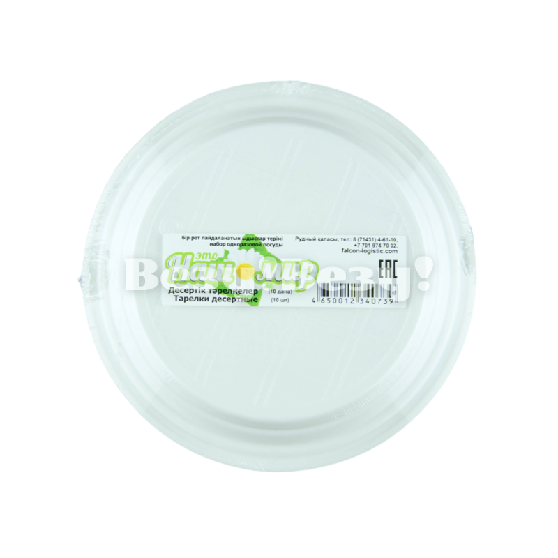 Тарелки одноразовые