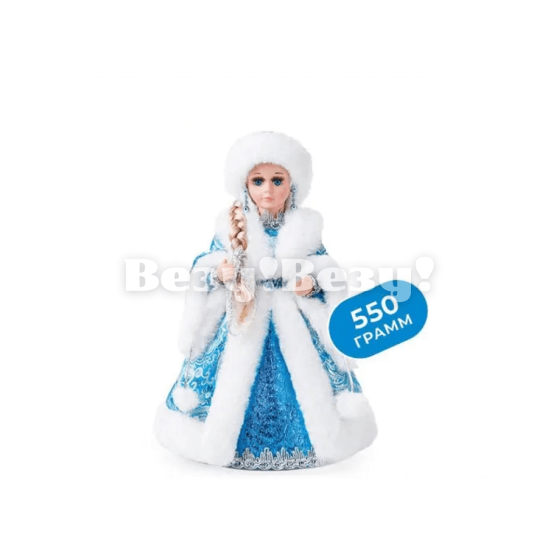 подарок снегурочка