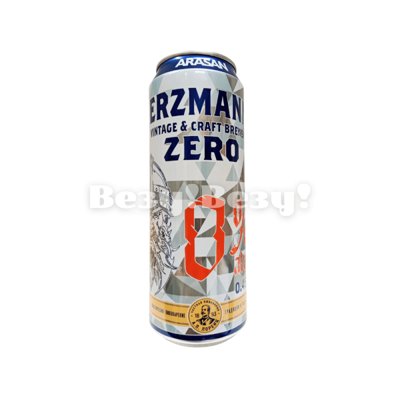 erzmann-pivo