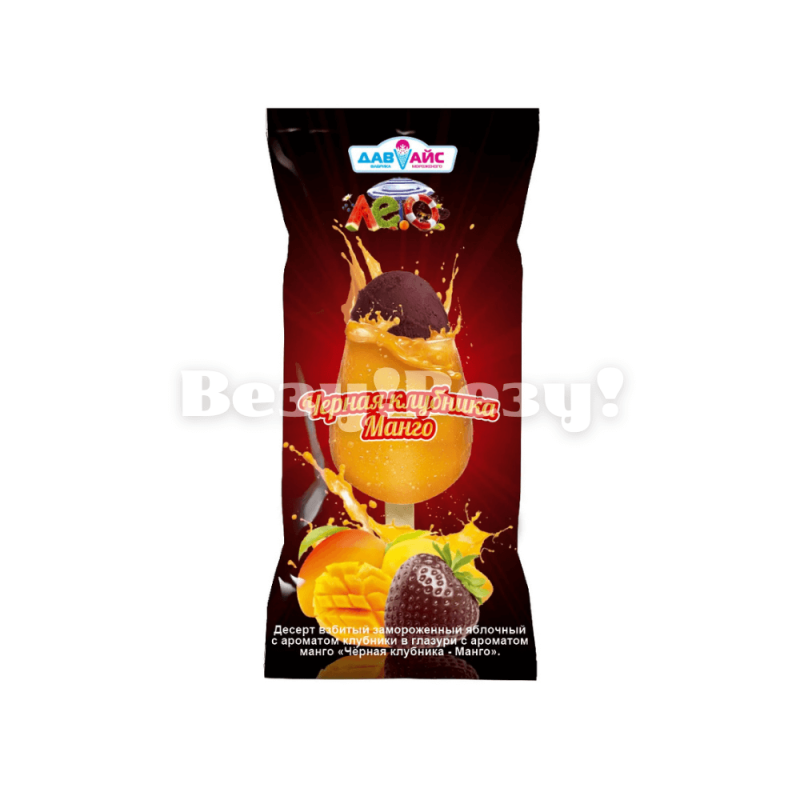 Мороженое Черная клубника манго сорбет в глазури 75 гр