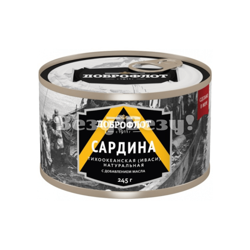 Сардина консервы