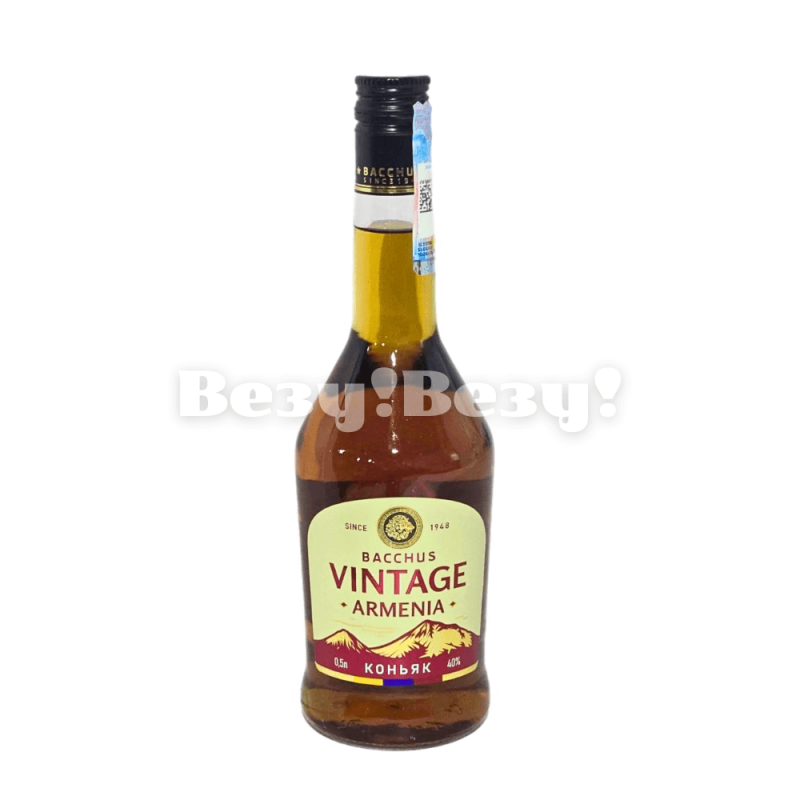 Коньяк армения