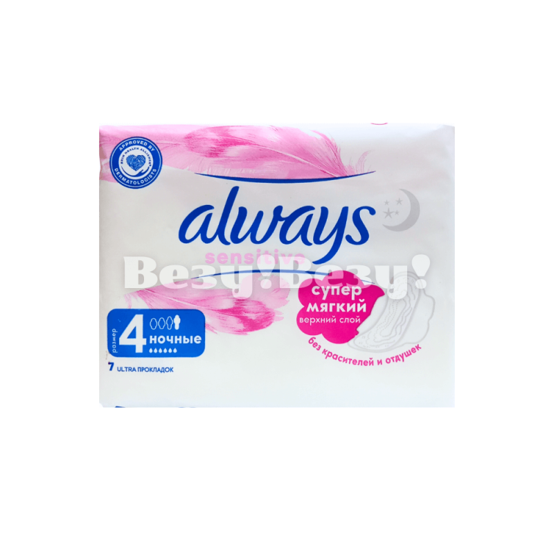 Прокладки олвейс