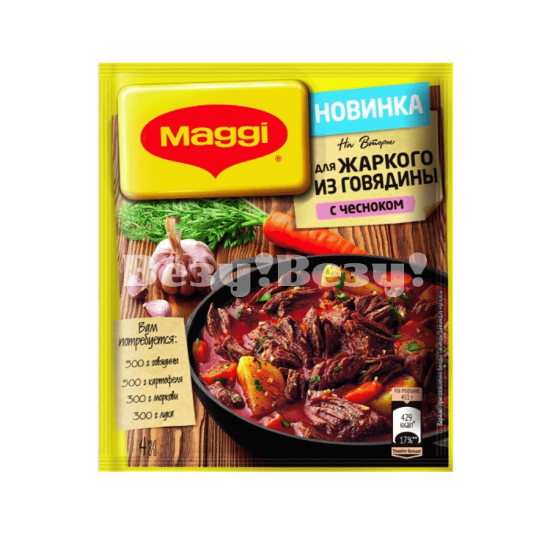 Везу! Везу! (6) (1)