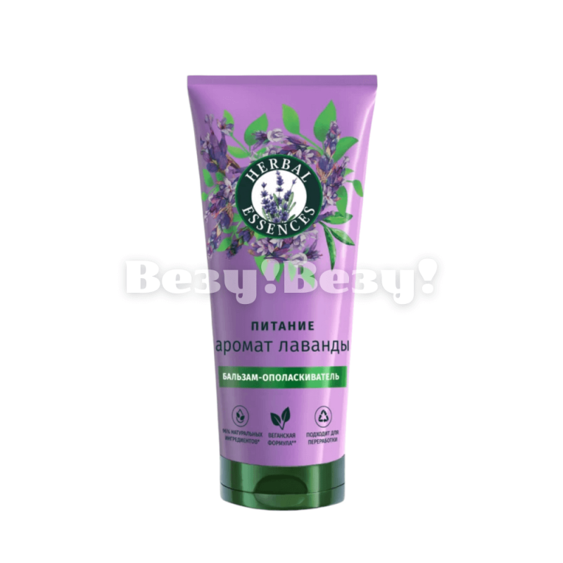 бальзам лаванда