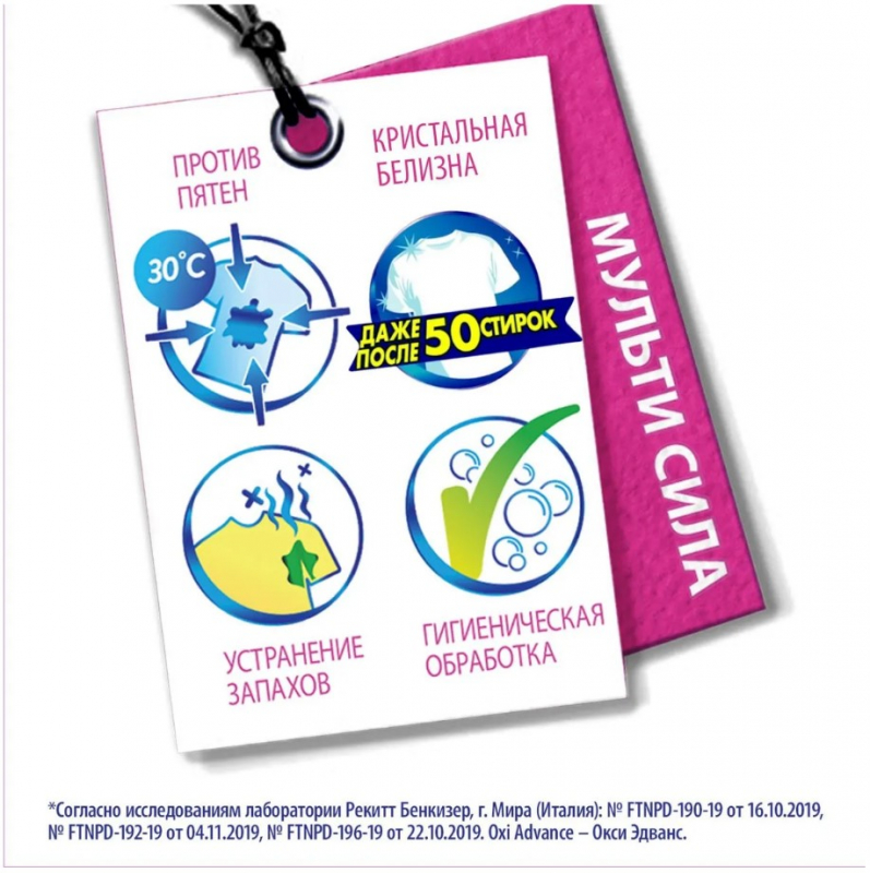 vanish_oxi_advance_gel_400_ml_2202142_3