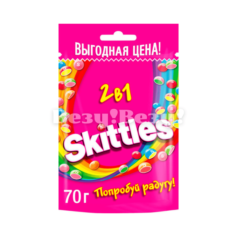 Skittles 2 в 1