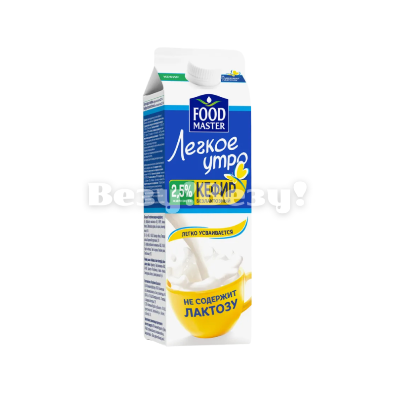 Кефир безлактозный Легкое утро 2,5% 1л