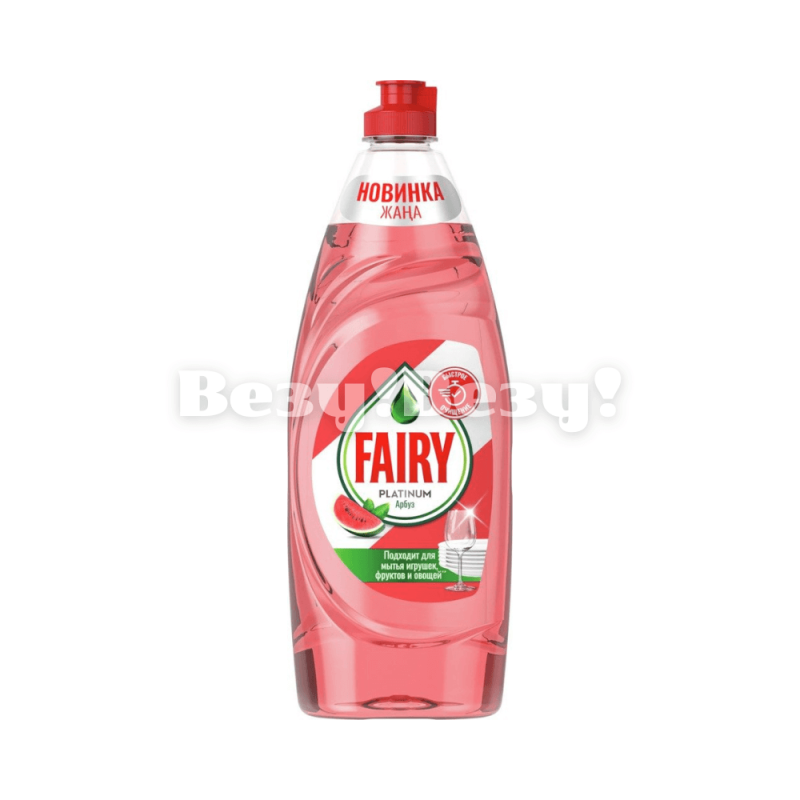 фейри арбуз