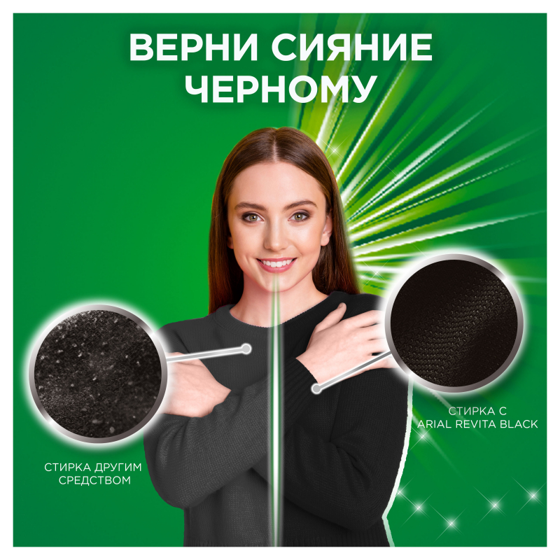 kapsuly_dlya_stirki_ariel_revitablack_dlya_chernogo_belya_12_kapsul_1949300_4