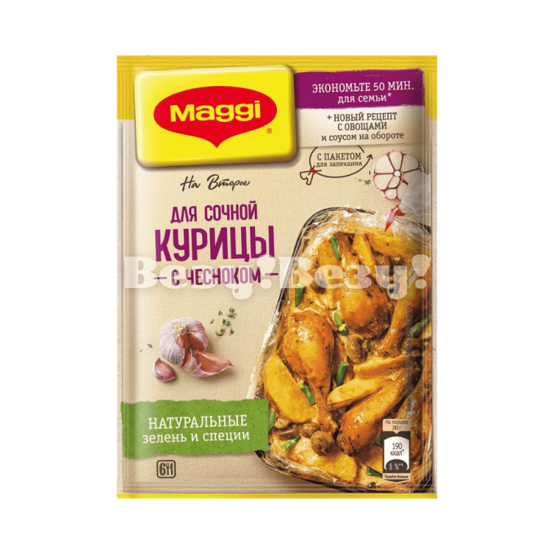 Везу! Везу! (6) (1)