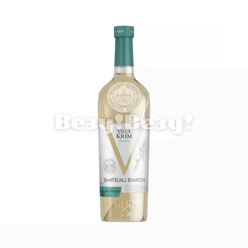 Везу! Везу! (2) (1)